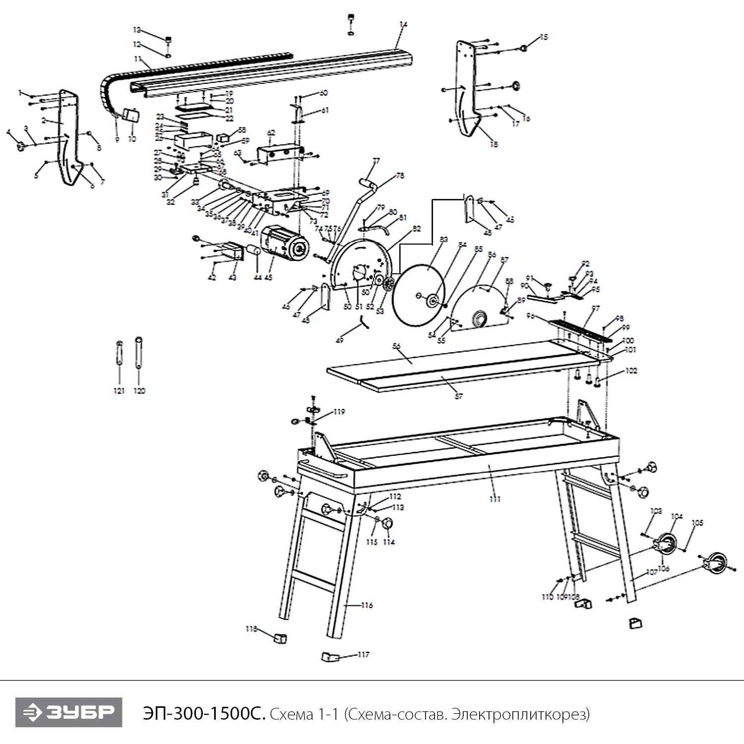 Электроплиткорез ЭП-300-1500C