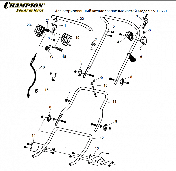 1 ДЕТАЛИ УПРАВЛЕНИЯ |СНЕГОУБОРЩИК CHAMPION STE1650