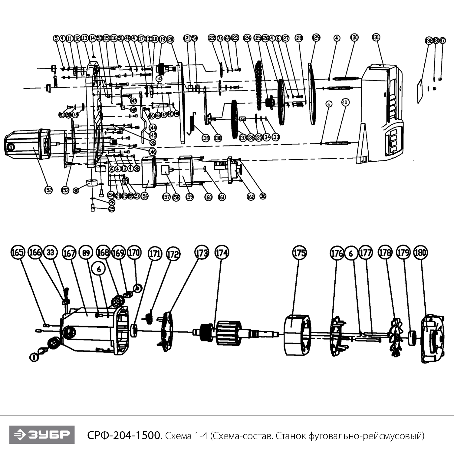 Станок фуговально-рейсмусовый СРФ-204-1500