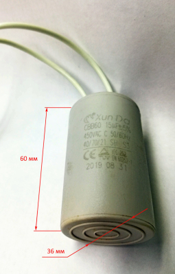 Конденсатор 15мкФ 450V